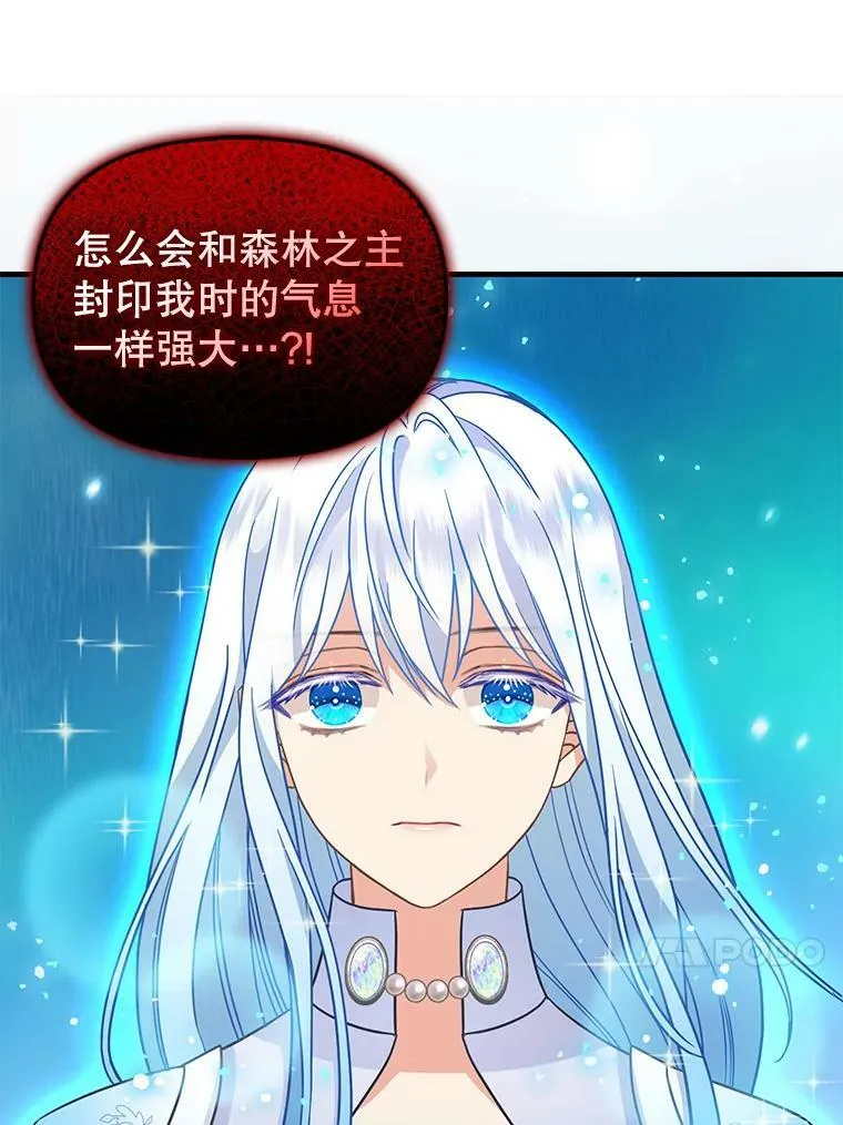 117.永远沉睡 第17页