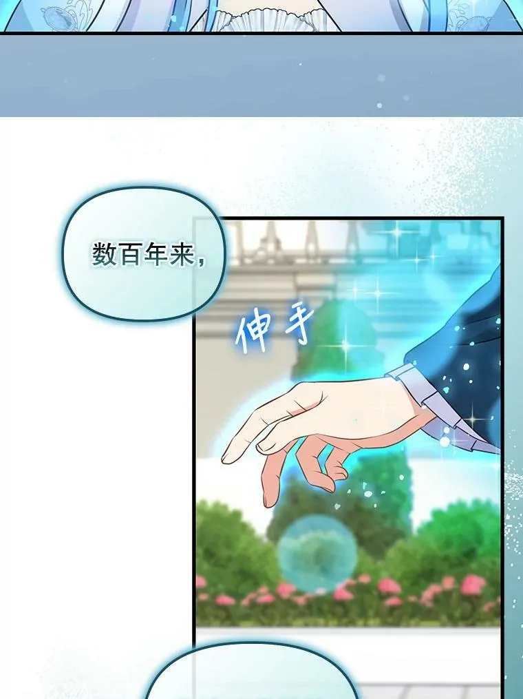 117.永远沉睡 第18页