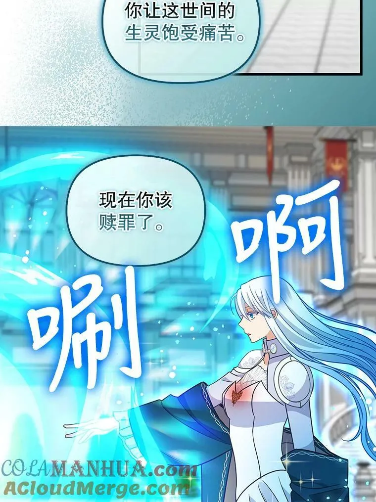 117.永远沉睡 第19页