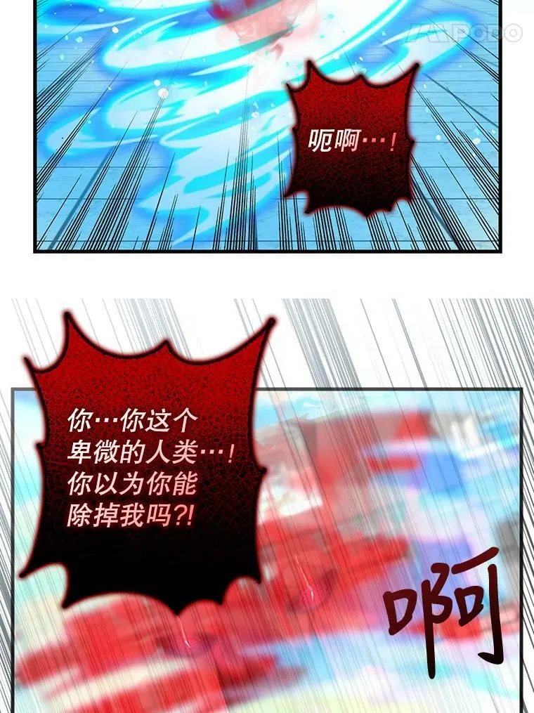 117.永远沉睡 第21页