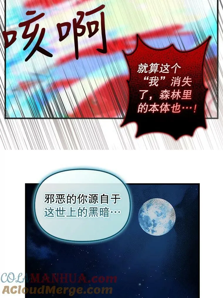 117.永远沉睡 第22页