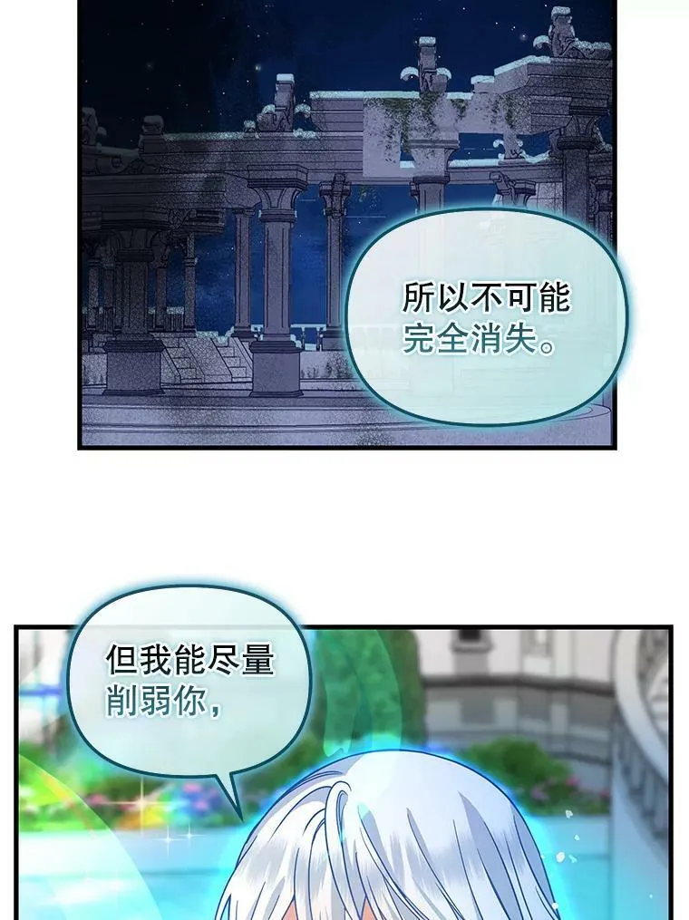 117.永远沉睡 第23页
