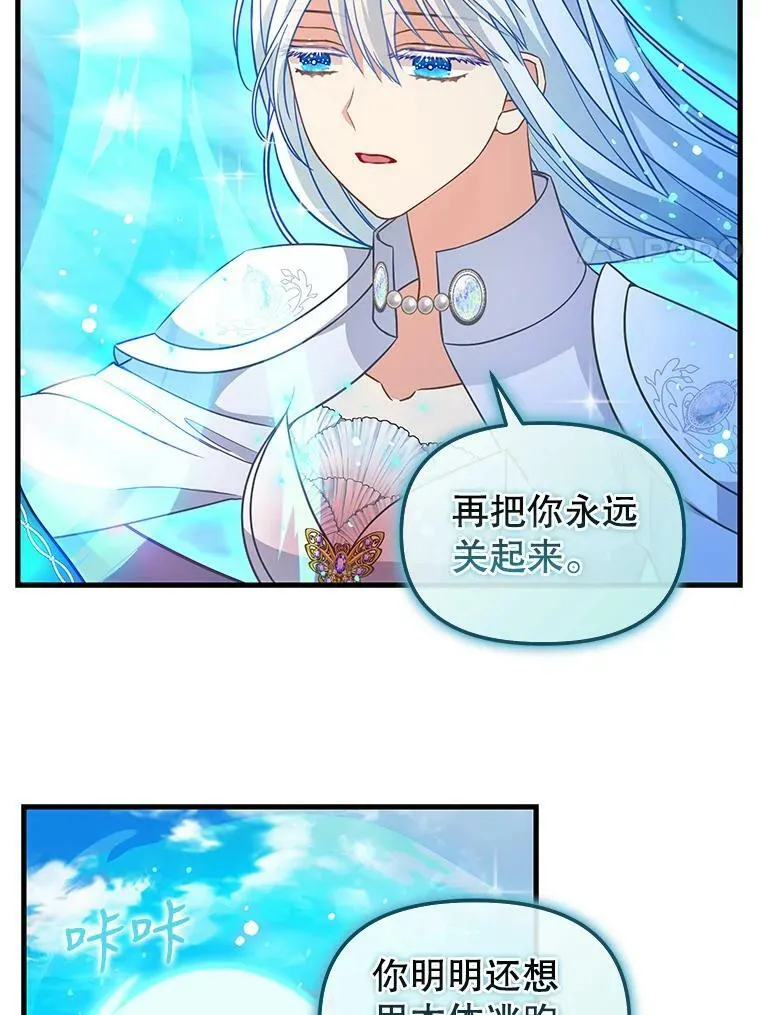 117.永远沉睡 第24页