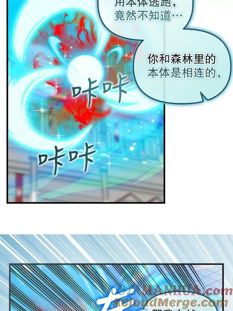 117.永远沉睡 第25页