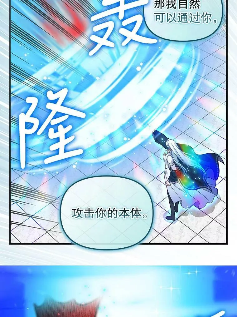 117.永远沉睡 第26页