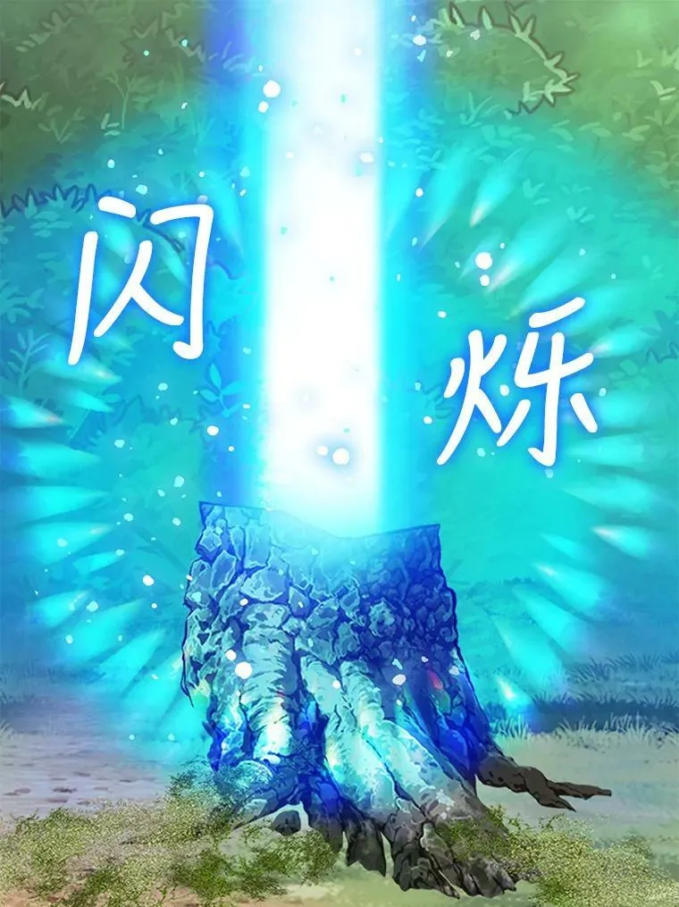 117.永远沉睡 第29页