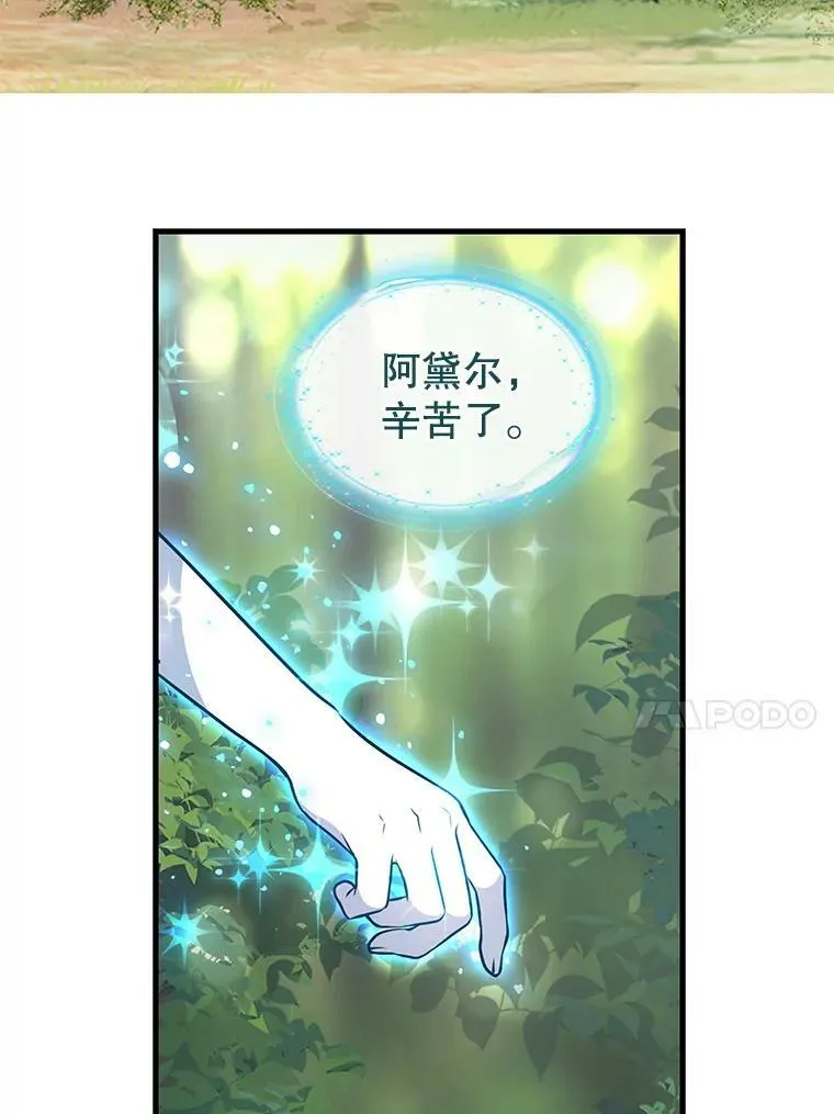 117.永远沉睡 第30页