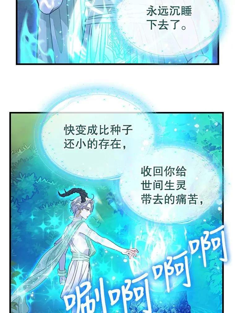 117.永远沉睡 第32页