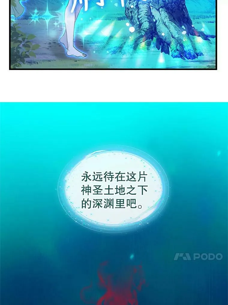 117.永远沉睡 第33页