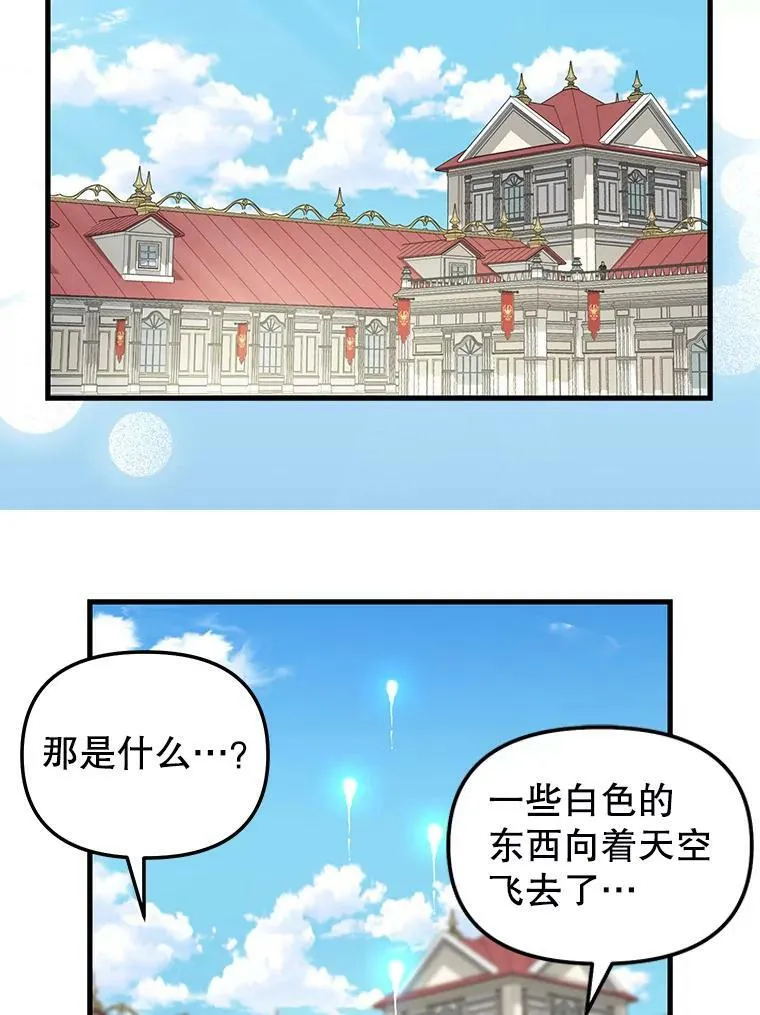 117.永远沉睡 第35页
