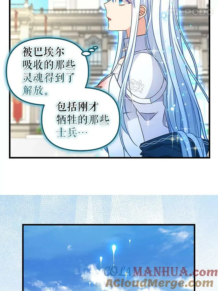 117.永远沉睡 第37页