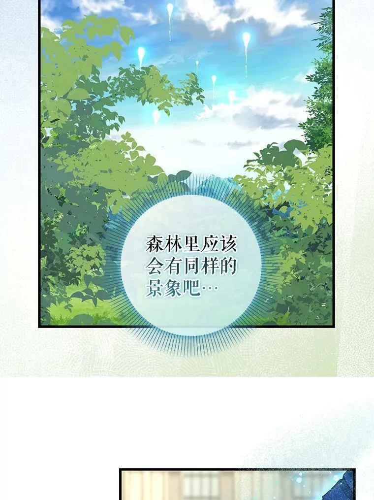 117.永远沉睡 第38页