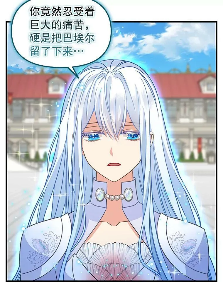 117.永远沉睡 第41页