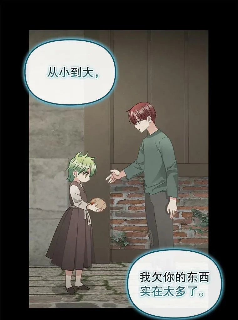 117.永远沉睡 第42页