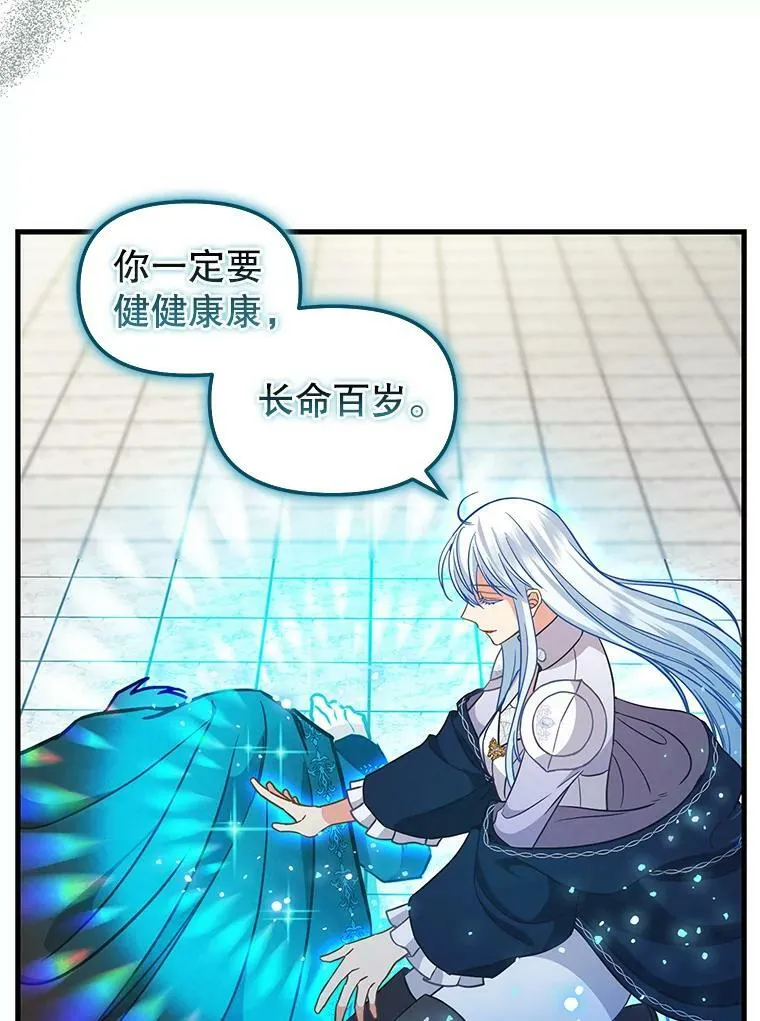 117.永远沉睡 第44页