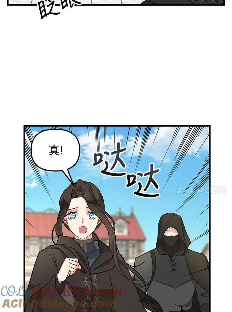 117.永远沉睡 第46页