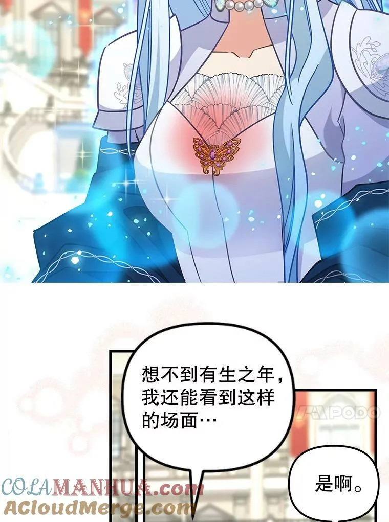117.永远沉睡 第49页