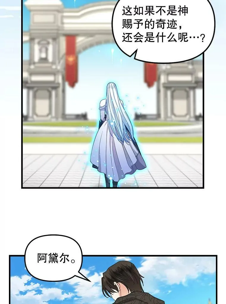 117.永远沉睡 第51页