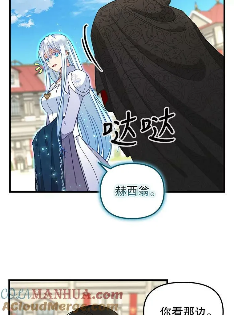 117.永远沉睡 第52页