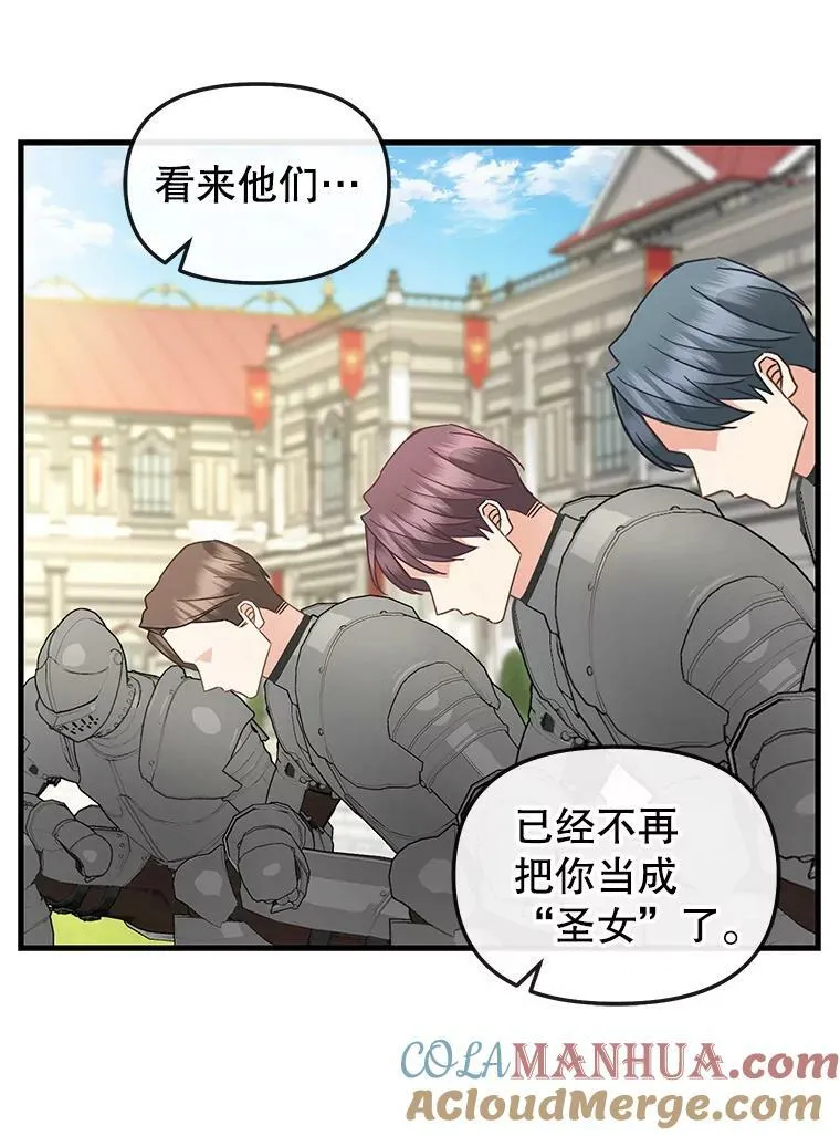117.永远沉睡 第55页