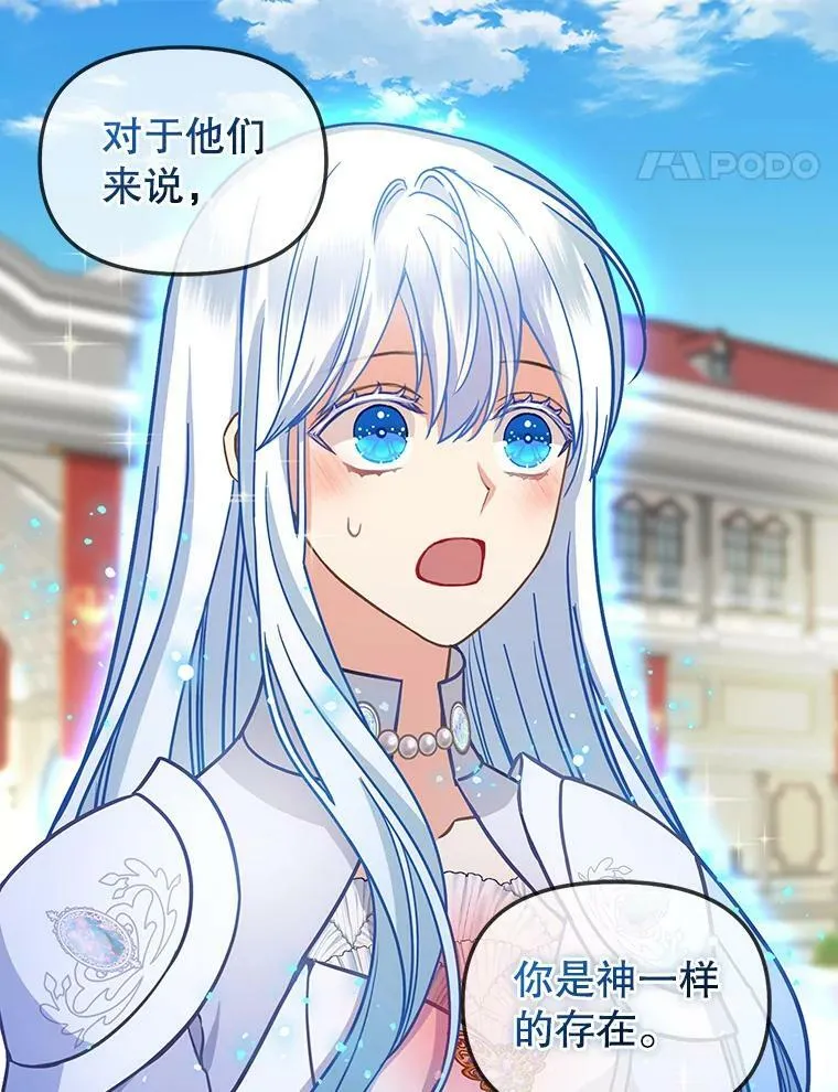 117.永远沉睡 第56页