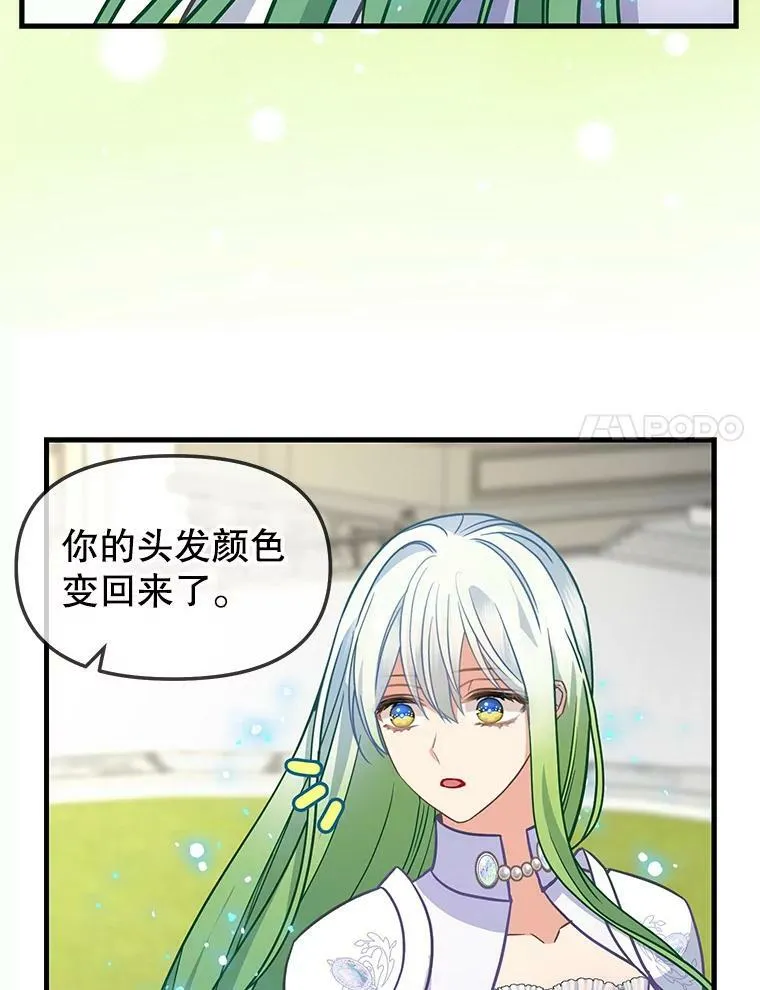 117.永远沉睡 第59页