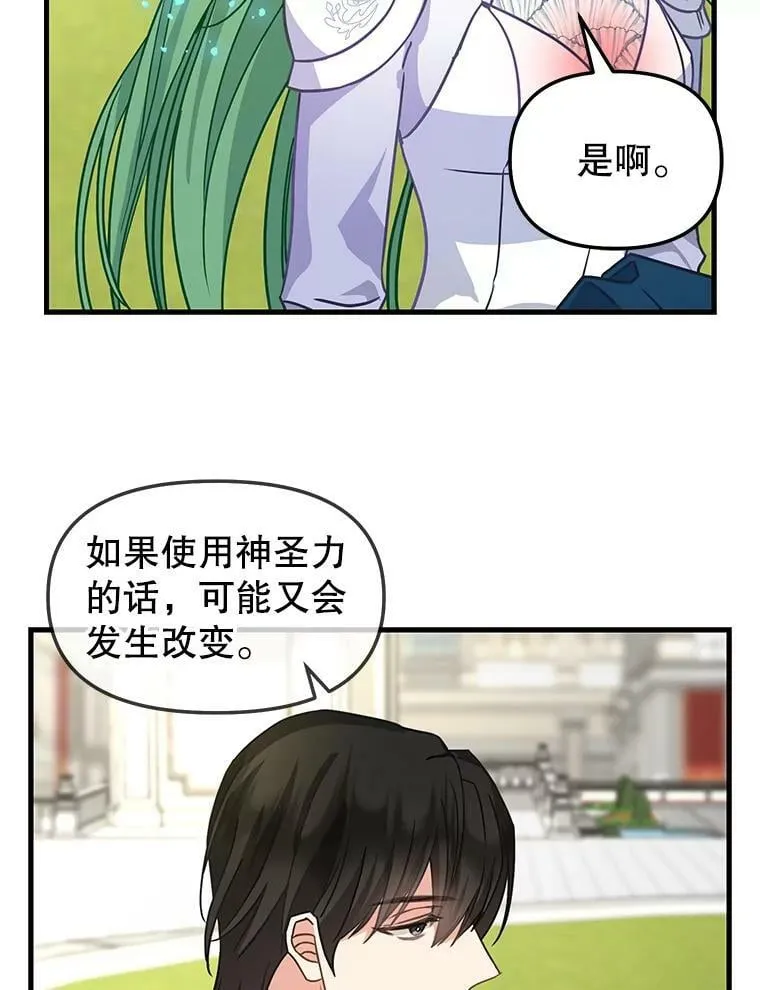 117.永远沉睡 第60页