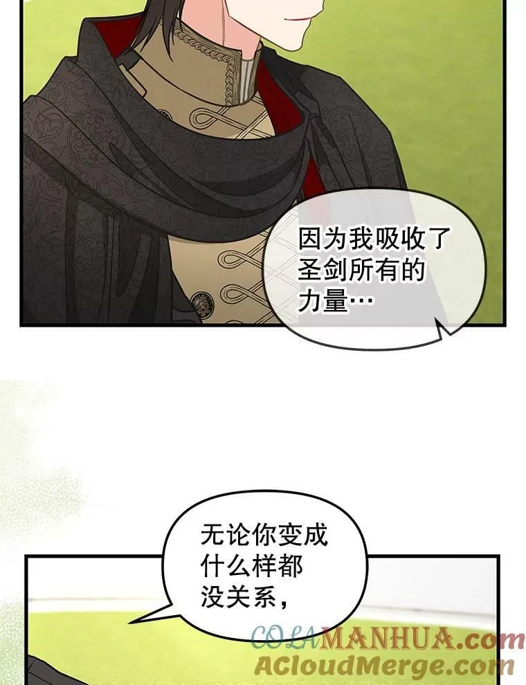 117.永远沉睡 第61页