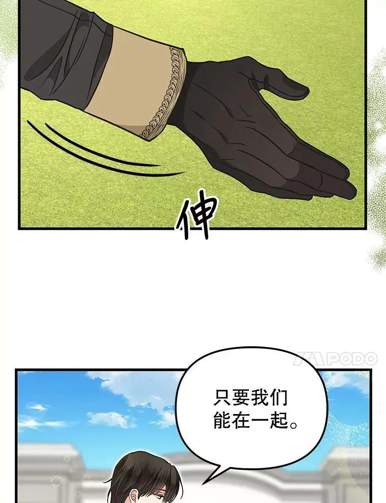 117.永远沉睡 第62页