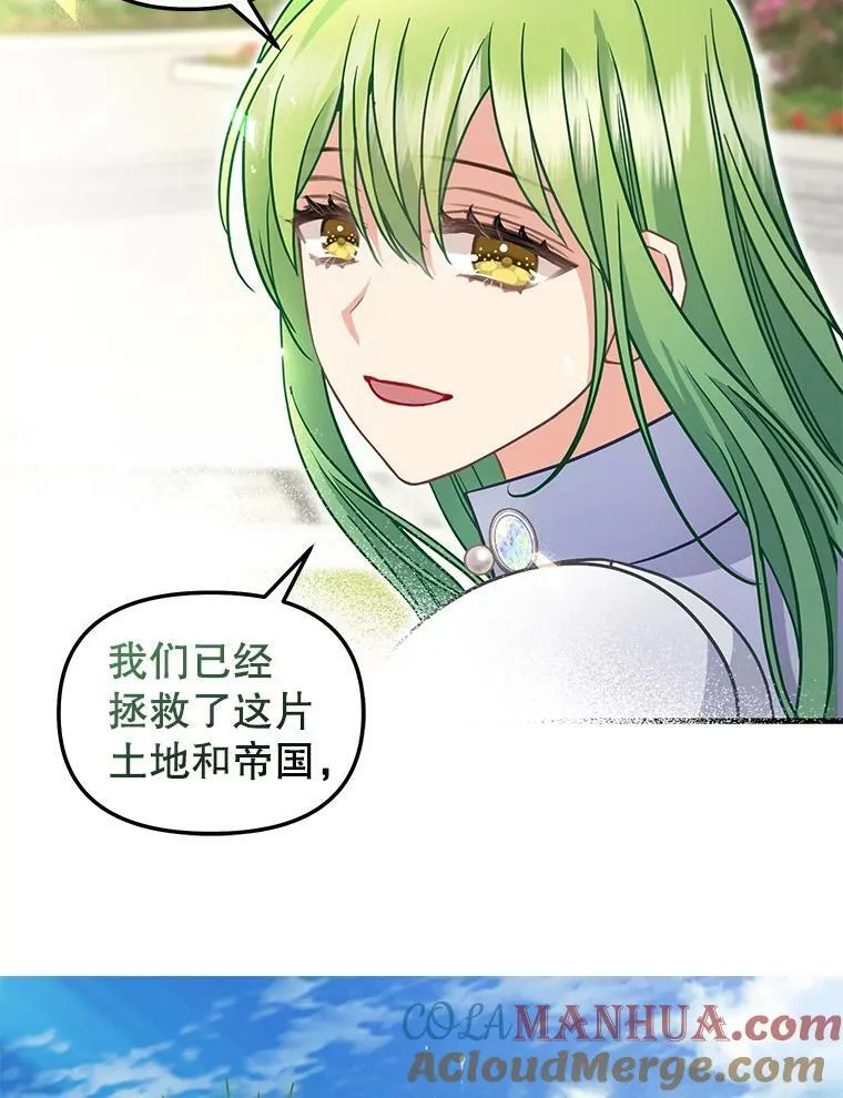 117.永远沉睡 第64页