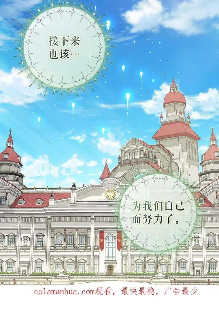 117.永远沉睡 第65页