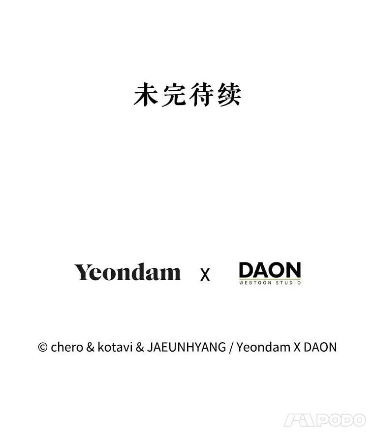 117.永远沉睡 第66页