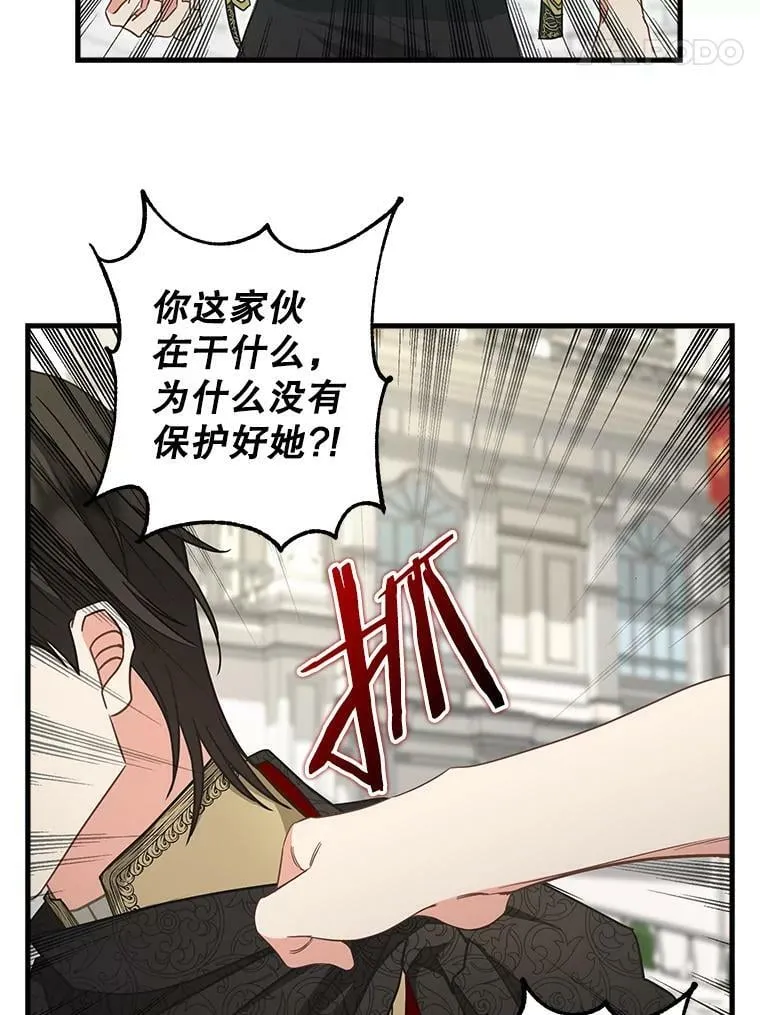 116.融为一体 第5页