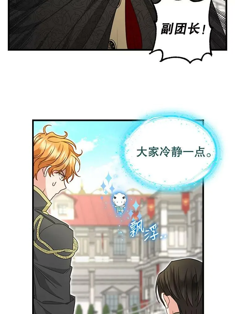 116.融为一体 第6页