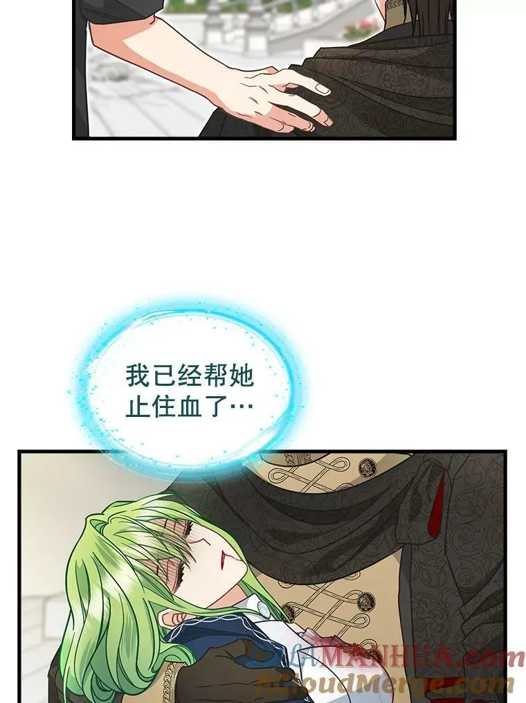 116.融为一体 第7页