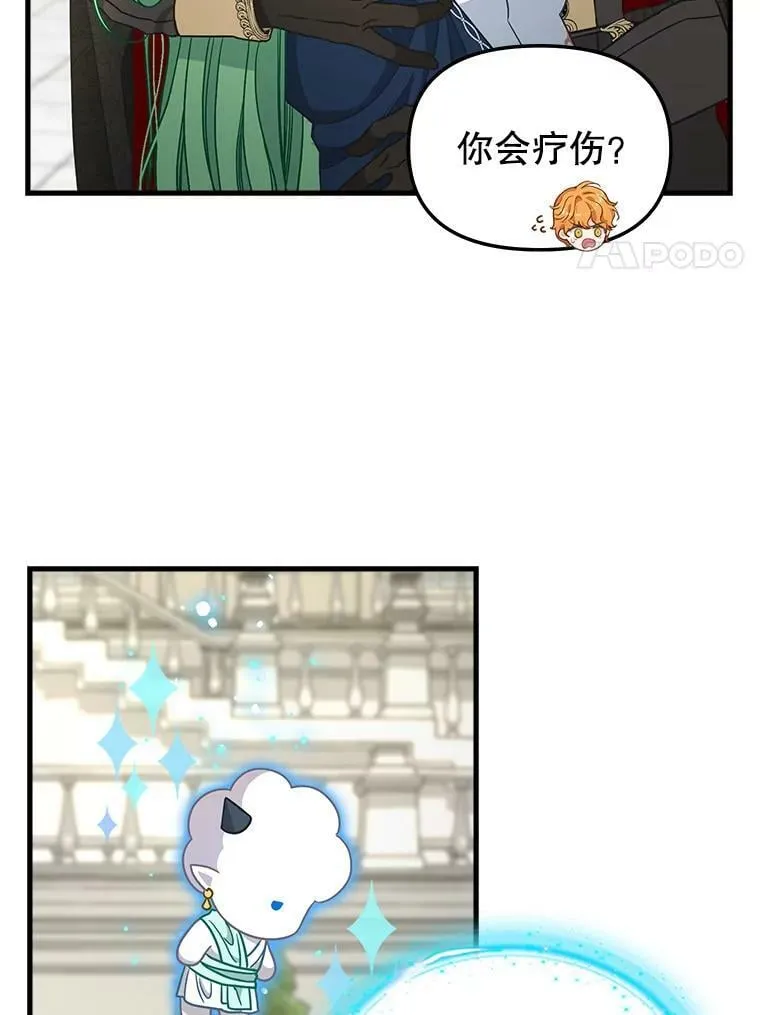 116.融为一体 第8页