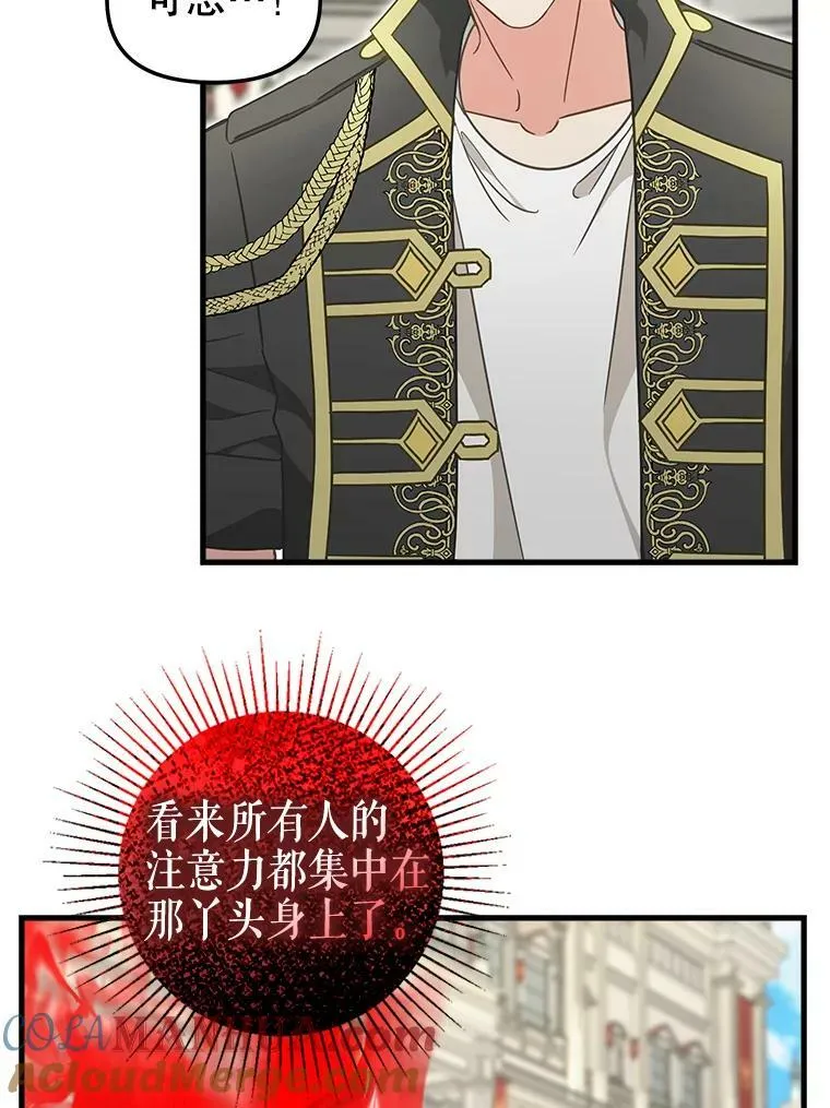 116.融为一体 第10页