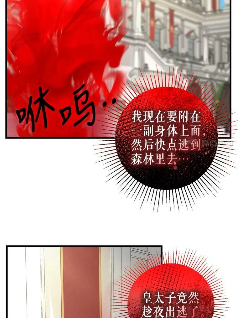 116.融为一体 第11页