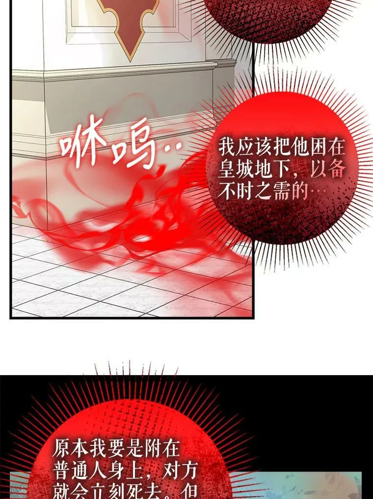 116.融为一体 第12页