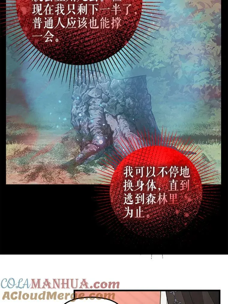 116.融为一体 第13页