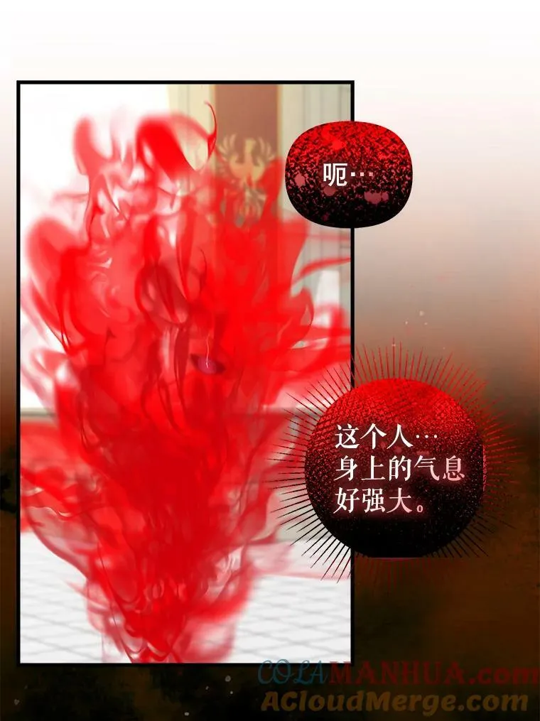 116.融为一体 第16页