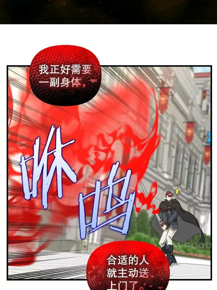 116.融为一体 第17页