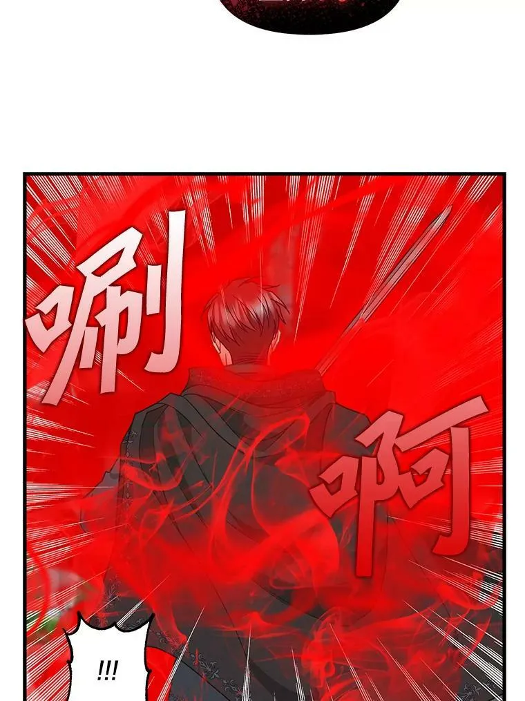 116.融为一体 第18页