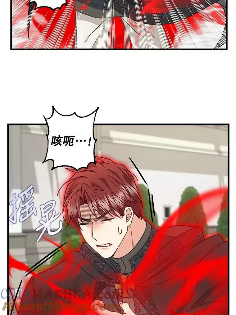 116.融为一体 第19页