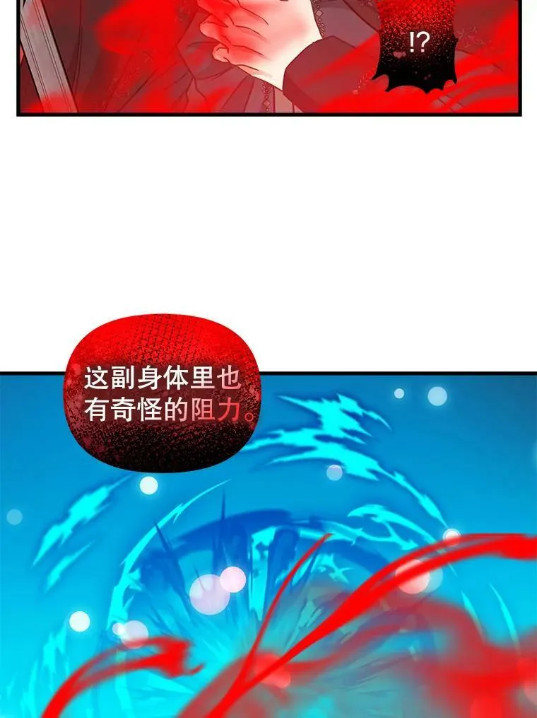 116.融为一体 第20页