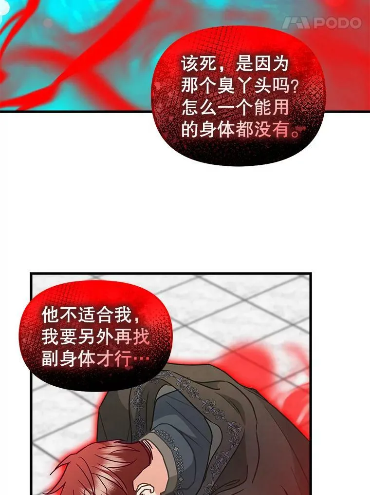 116.融为一体 第21页