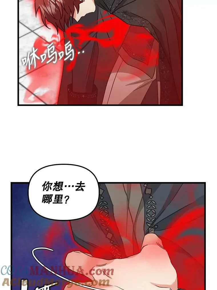 116.融为一体 第22页