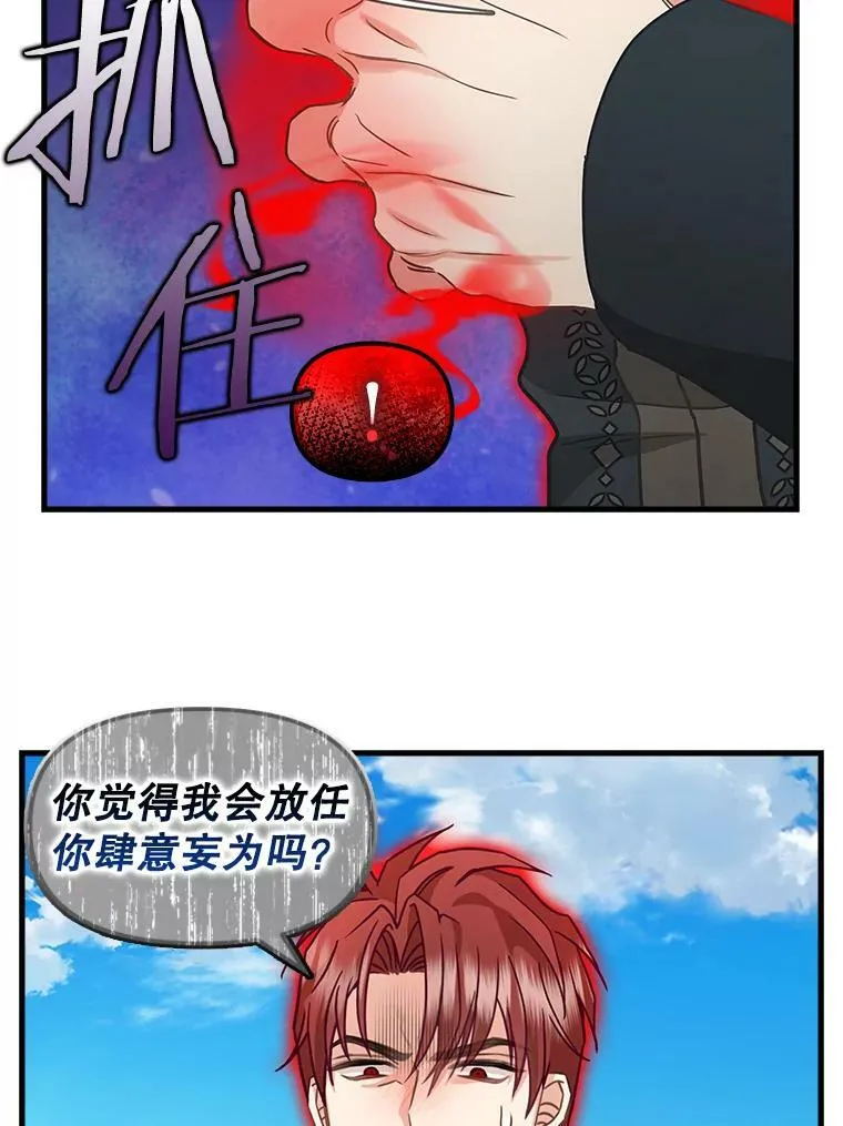 116.融为一体 第23页