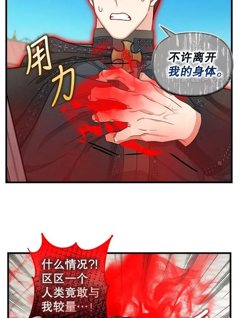 116.融为一体 第24页