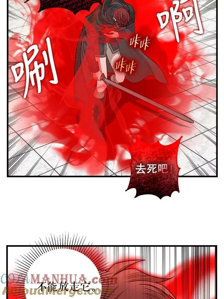 116.融为一体 第25页